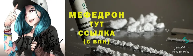 Меф мяу мяу  цены   Нолинск 